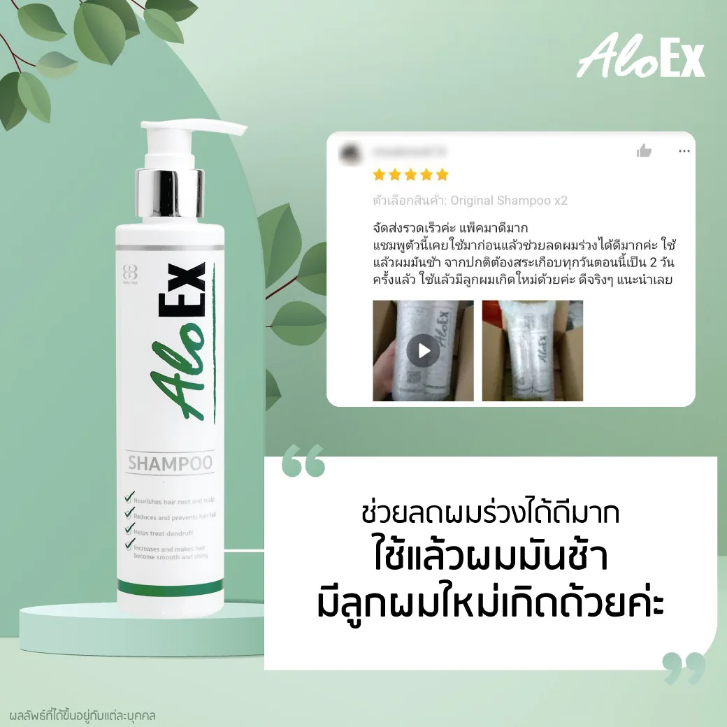 ช่วยลดผมร่วงได้ดีมาก ใช้แล้วผมมันช้า มีลูกผมใหม่เกิดด้วยค่ะ