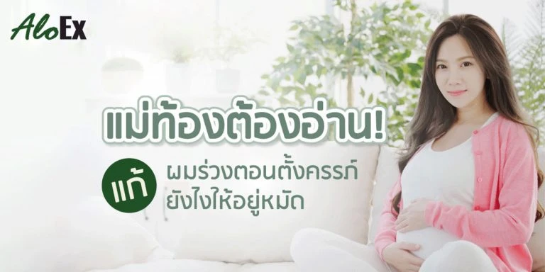 孕妈必读!如何有效应对孕期脱发