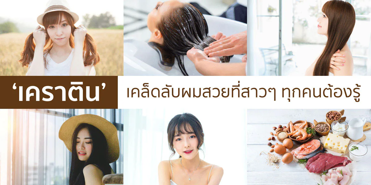 角蛋白 —— 女生必懂的美发秘诀