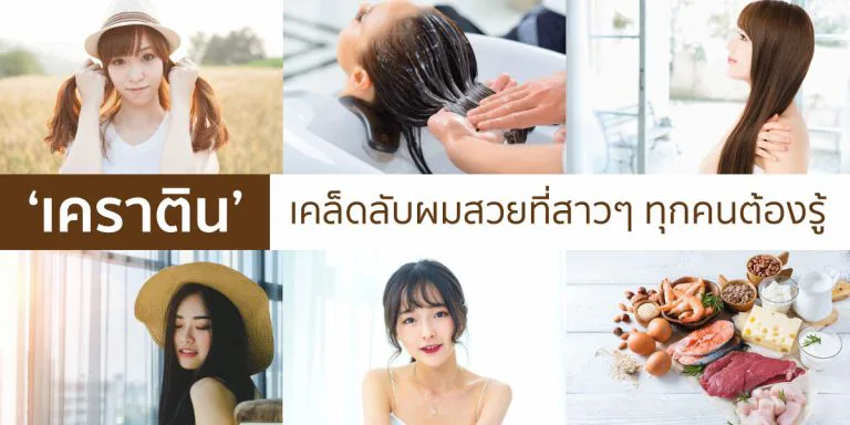角蛋白 —— 女生必懂的美发秘诀