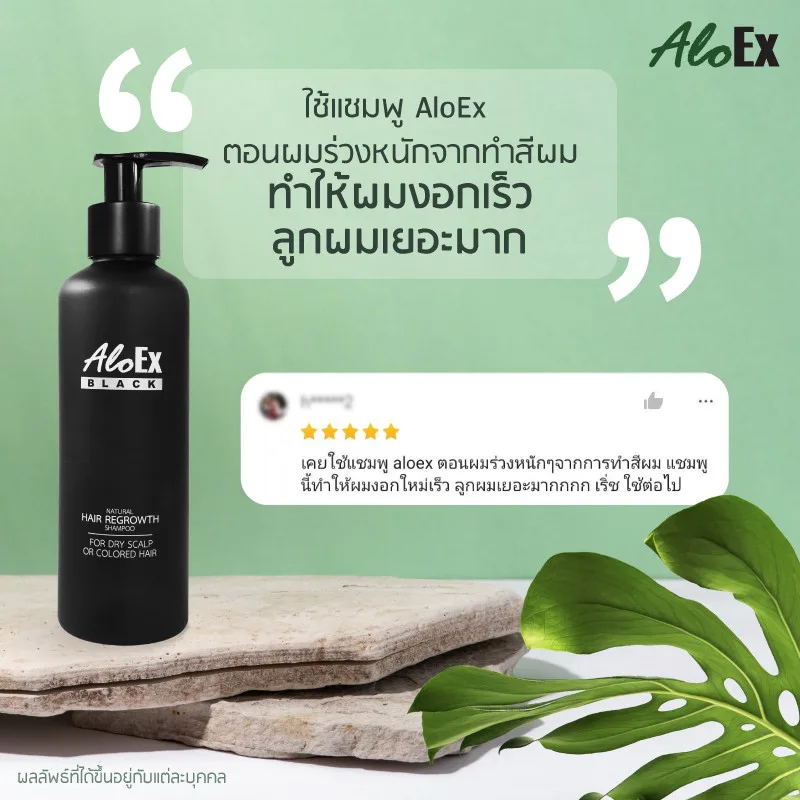 ทำให้ผมงอกเร็วลูกผมเยอะมาก
