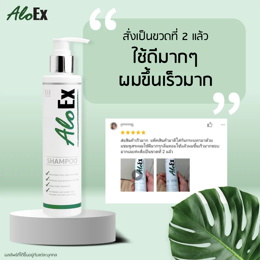 สั่งเป็นขวดที่ 2 แล้ว ใช้ดีมากๆ ผมขึ้นเร็วมาก