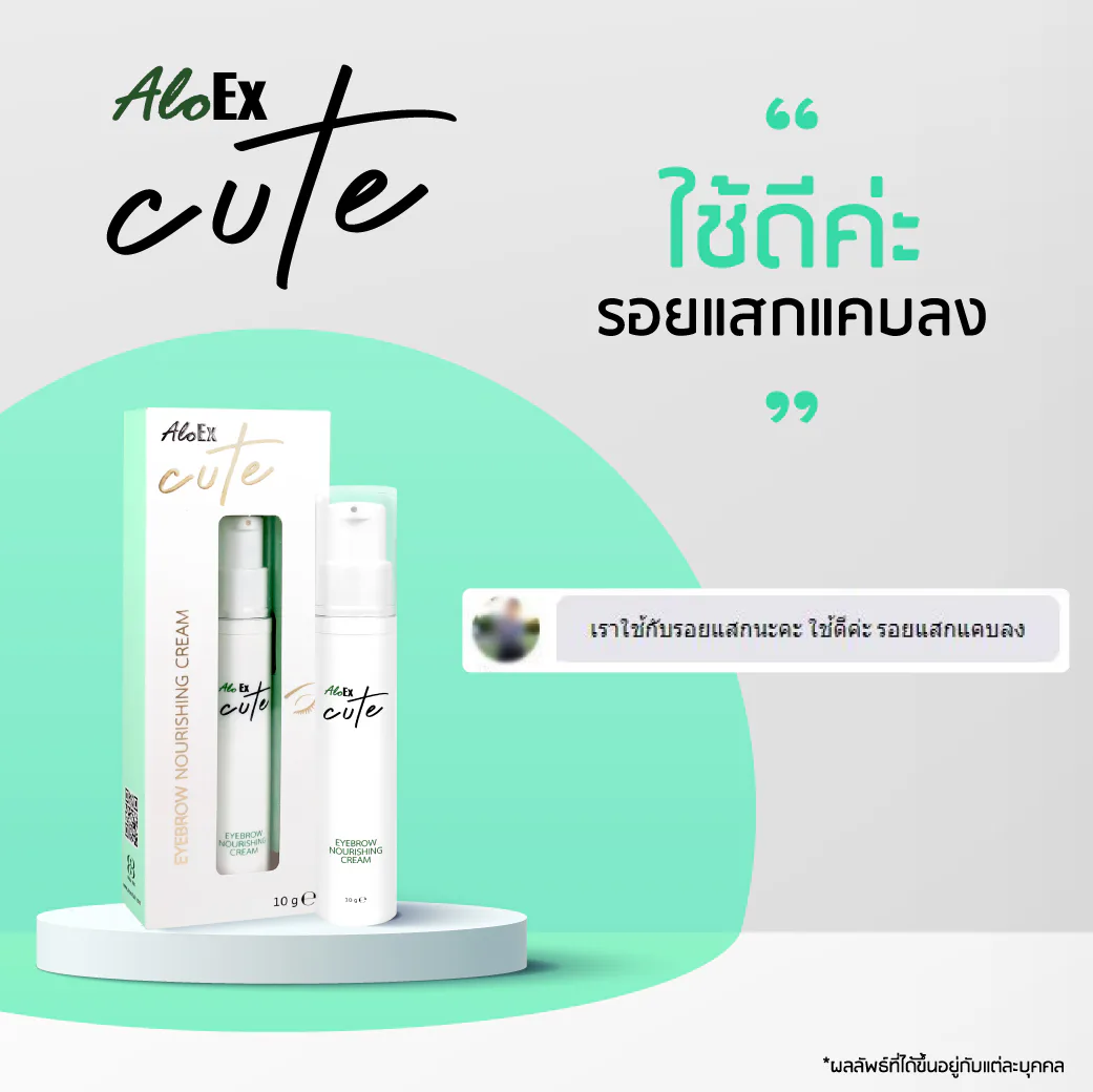 ใช้ดีค่ะ รอยแสกแคบลง