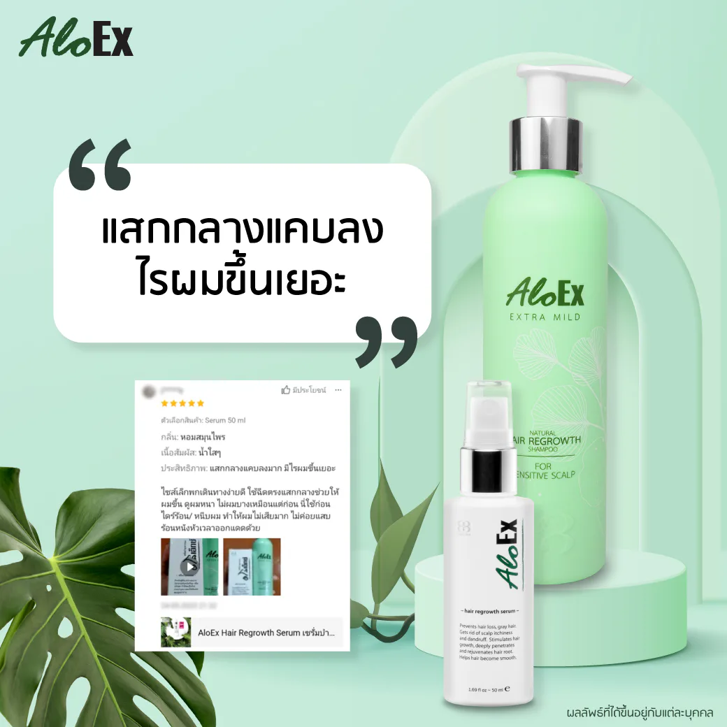 แสกกลางแคบลง ไรผมขึ้นเยอะ